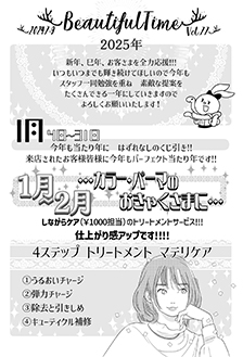 Beautiful Time Vol.77