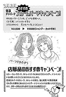1月-2月のキャンペーン情報