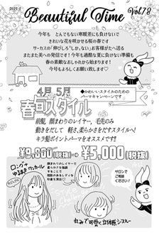 Beautiful Time Vol.78