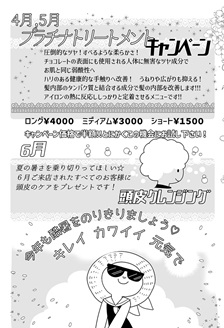 4月-6月のキャンペーン情報
