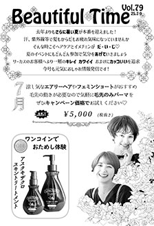 Beautiful Time Vol.79