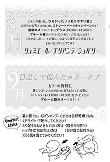 7,8,9月のキャンペーン情報